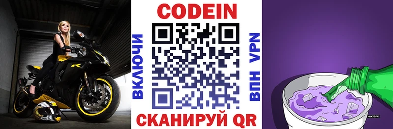 Кодеиновый сироп Lean напиток Lean (лин)  Купить где  Мураши 