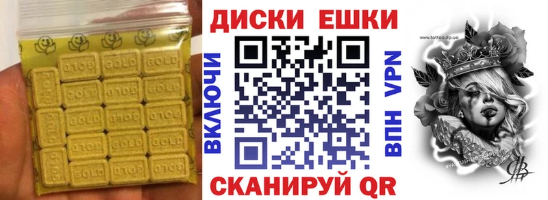 ЭКСТАЗИ диски  Купить  Мураши 