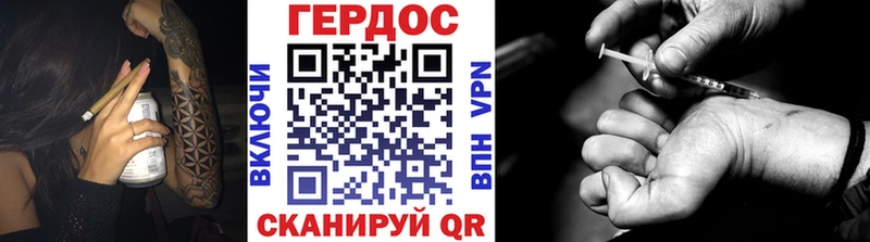 ГЕРОИН герыч  Купить  Мураши 