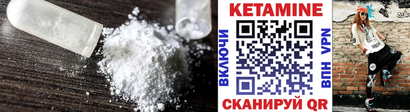 КЕТАМИН ketamine  Купить закладки  Мураши 