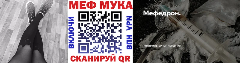 Мефедрон кристаллы Мураши