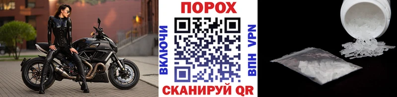 Метамфетамин пудра  Купить закладки  Мураши 