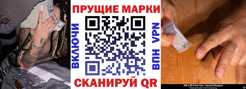 Наркотические марки 1500мкг  Купить где  Мураши 
